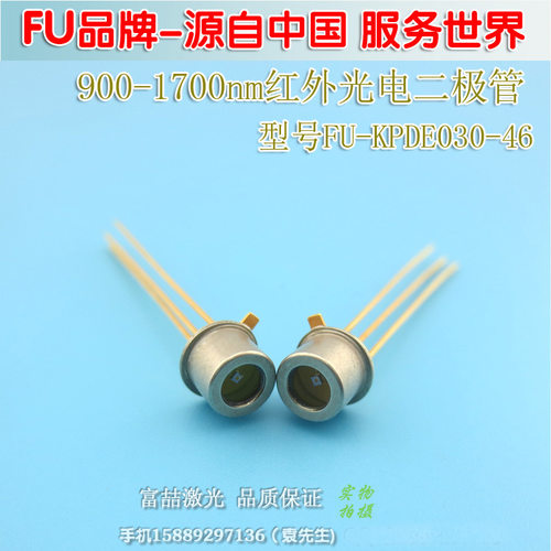 900-1700nm红外光电二极管 1310nm1550nm长波长接收管KPDE030-46