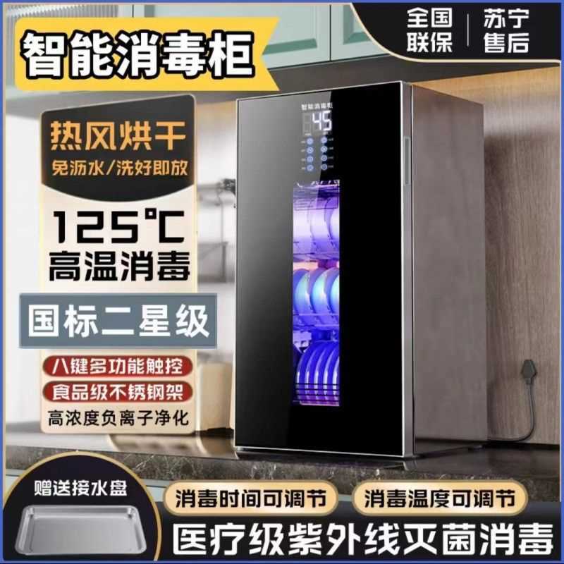 免沥水烘干碗筷消毒柜家用小型台式单门高温厨房挂式餐具消毒碗柜
