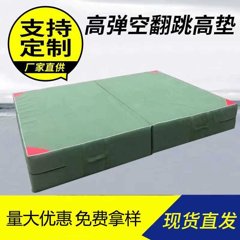 户外攀岩垫体操地垫舞蹈武术防护训练海绵包空翻跳高加厚专用垫子
