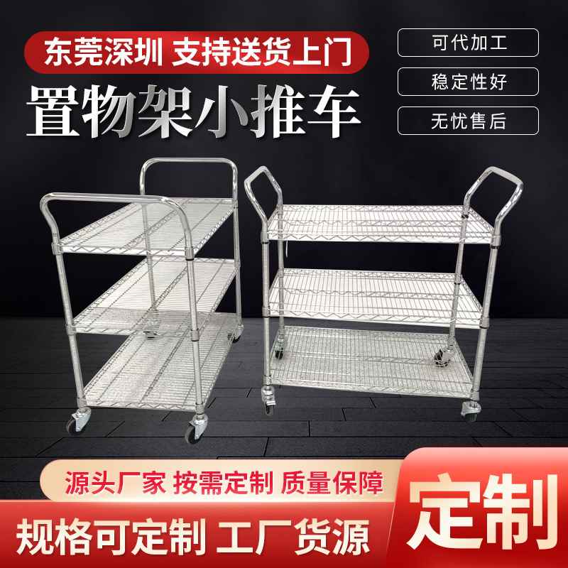 【折扣】仓库镀铬置物架小推车物料架网格铁架子带轮镂空移动货架