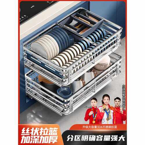 ll拉篮厨房橱柜304不锈钢双层抽屉式碗碟架柜内收纳调味料碗