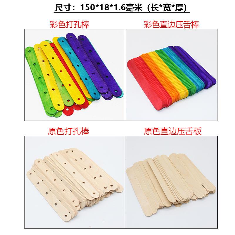 打带孔雪糕棒孔孔孔压舌孔013板彩色孔雪糕棒木片木棒