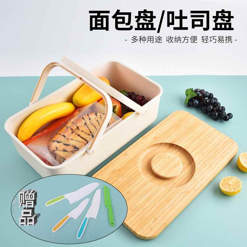 【折扣】吐司面包摆放盘甜点盒网红户外露营提篮水果小吃茶点心盘