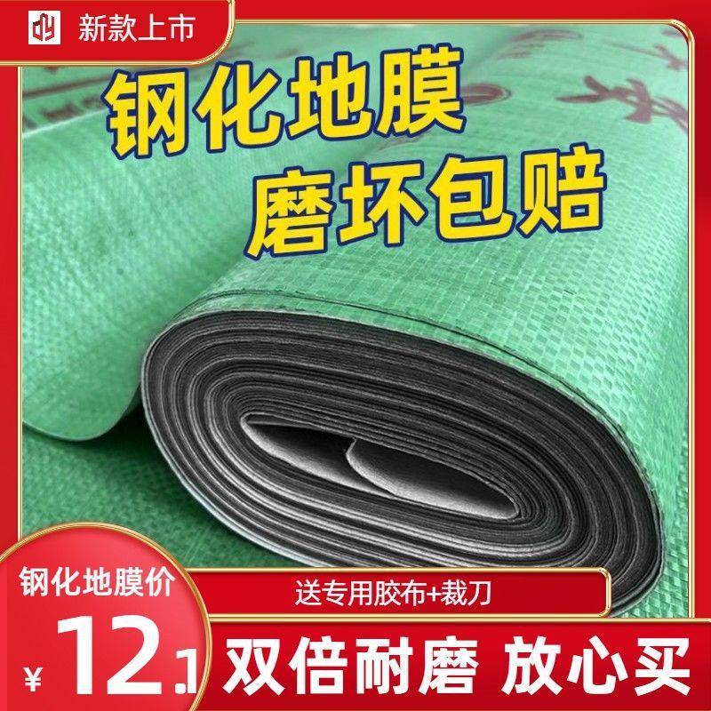 装修地面保护膜地砖地板地垫瓷砖家装地膜家用编织布耐磨防潮