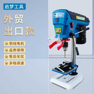 钻床500w台钻 启梦工业用台钻16MM小型铣床开孔打孔小型家用台式