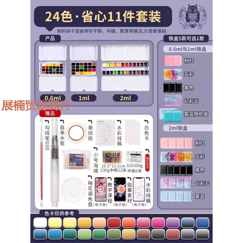德国史明克固体水彩颜料分装铁盒学院级大师级不透明24色学生美术