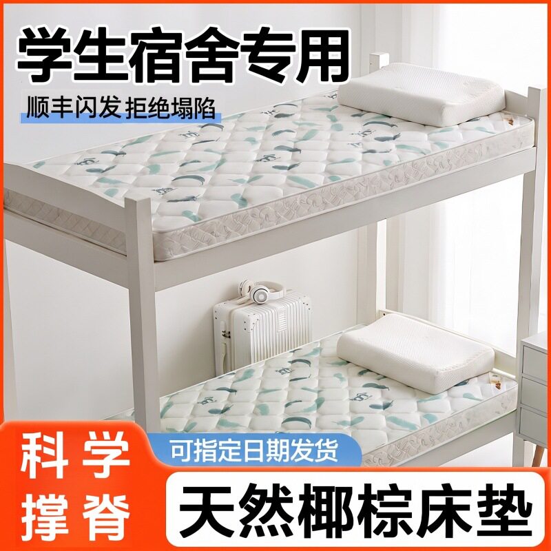 学生宿舍床垫单人90x190cm折叠纯椰棕床垫硬垫子学生住校专用棕垫