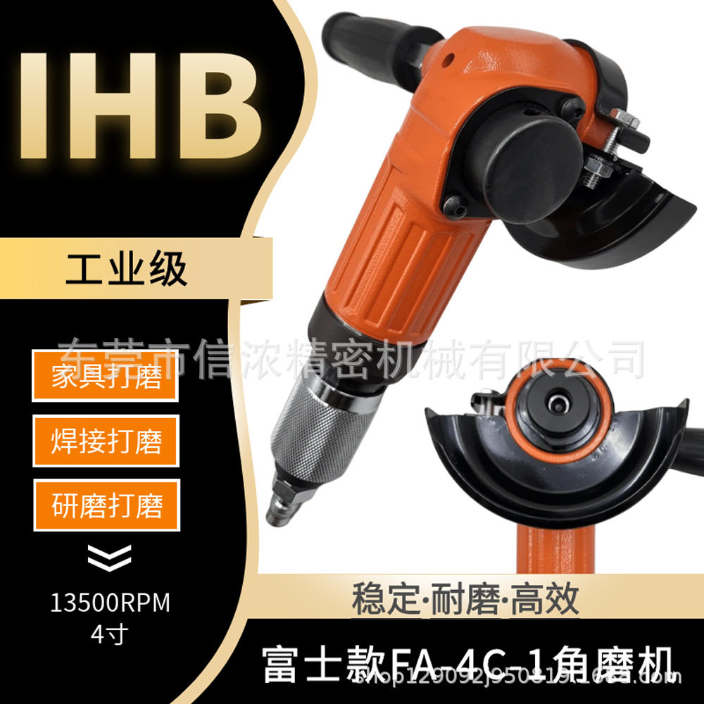 IHB富士款FA-4C-1气动角磨机磨光机砂轮机4寸气动多功能打磨切割