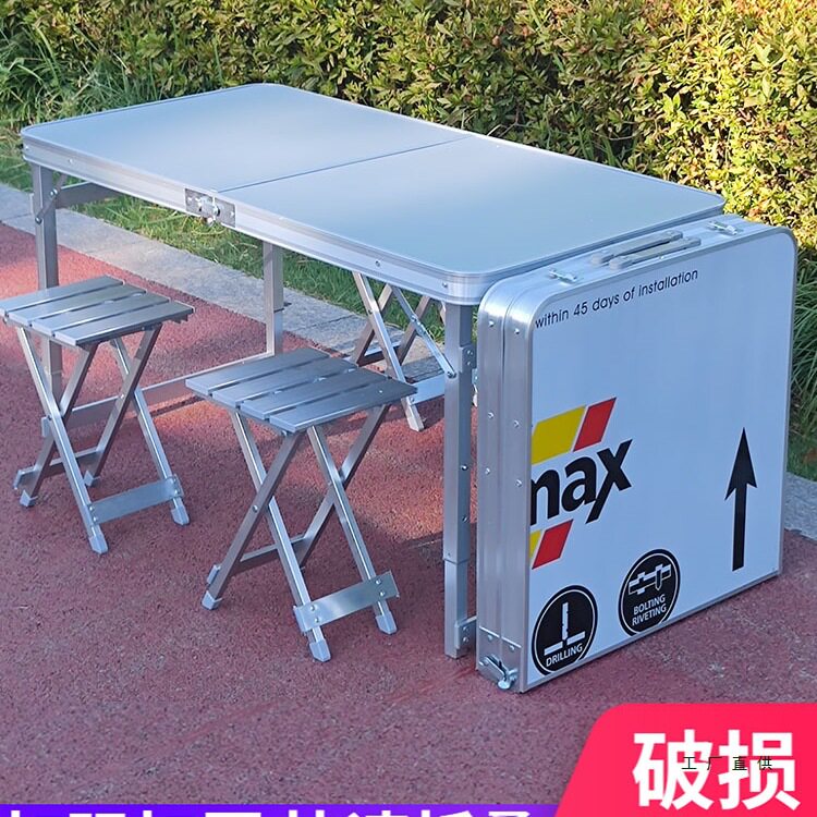 户外折叠桌椅便携式铝合金露营野炊餐桌简易地推夜市摆摊桌子家用