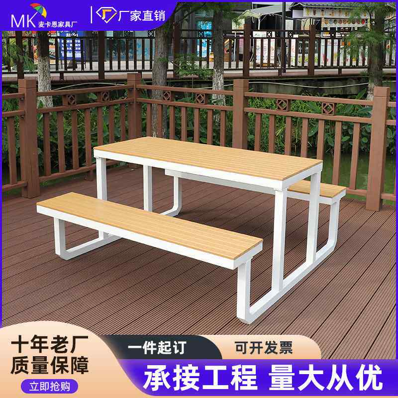 【折扣】户外桌椅休闲别墅庭院花园公园露台塑木防腐木露天长连体