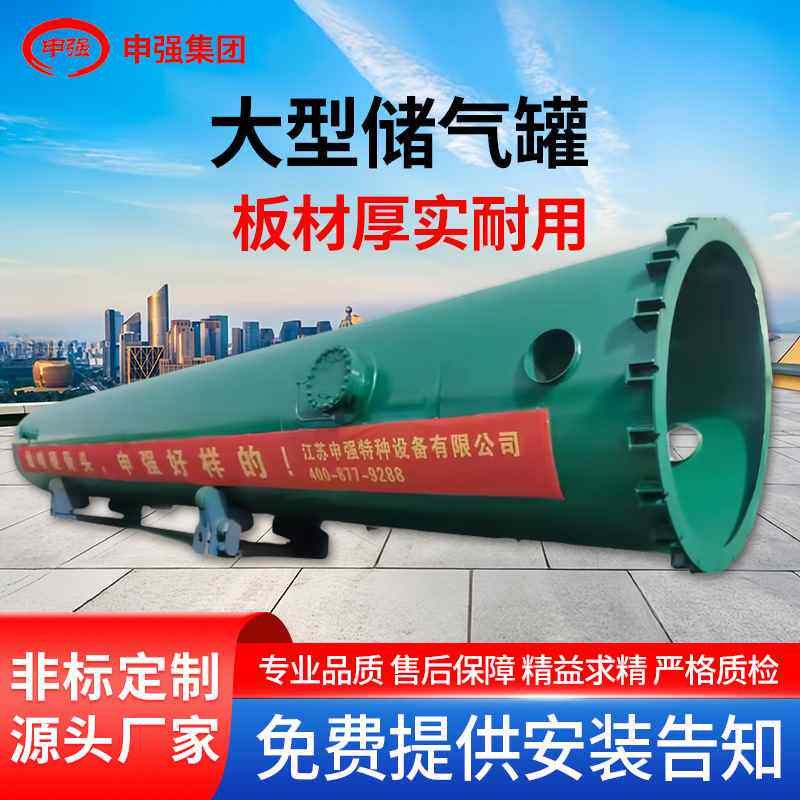 【折扣】卧式不锈钢储罐大型酒精储气液体压力容器化工防漏储油罐