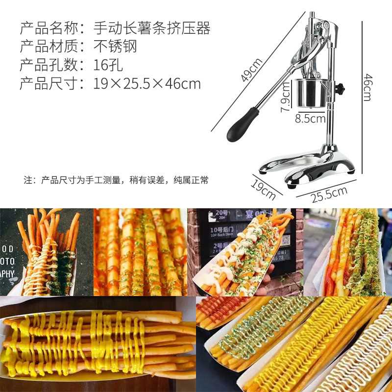 不锈钢长薯条挤压器压长薯条制作机土豆泥大薯条挤压器商用手动