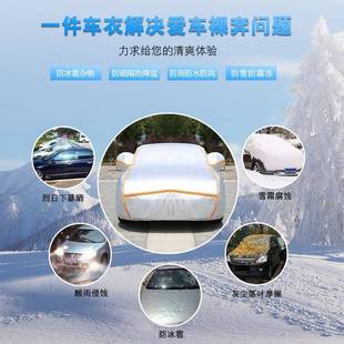 600防雨冰雹防陆风xxxx车保护外套车罩防晒汽防防尘加厚雪