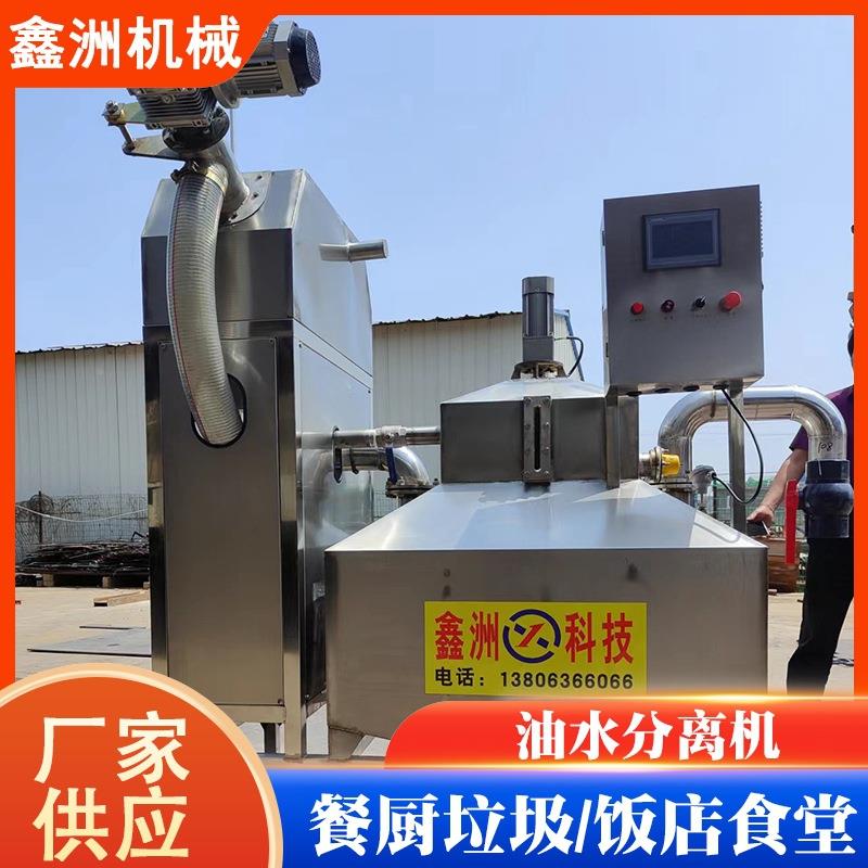 油分离器隔油提升污水处理设备工业油餐厨垃油水分离学校食堂水分