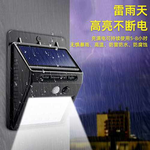 ll太阳能灯农村门口防水壁灯大功率室内家用超亮庭院灯感应户外