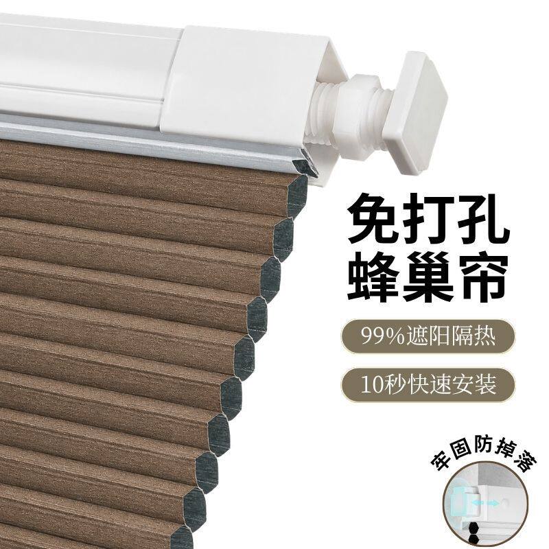 卧室遮光免打孔蜂巢帘防晒隔热客厅百叶窗帘出租屋风琴蜂窝巢窗帘