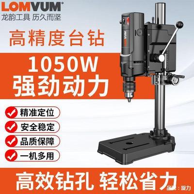 龙韵台钻台钻小型家作用V大功率钻床工台多功能高精度488孔机转机