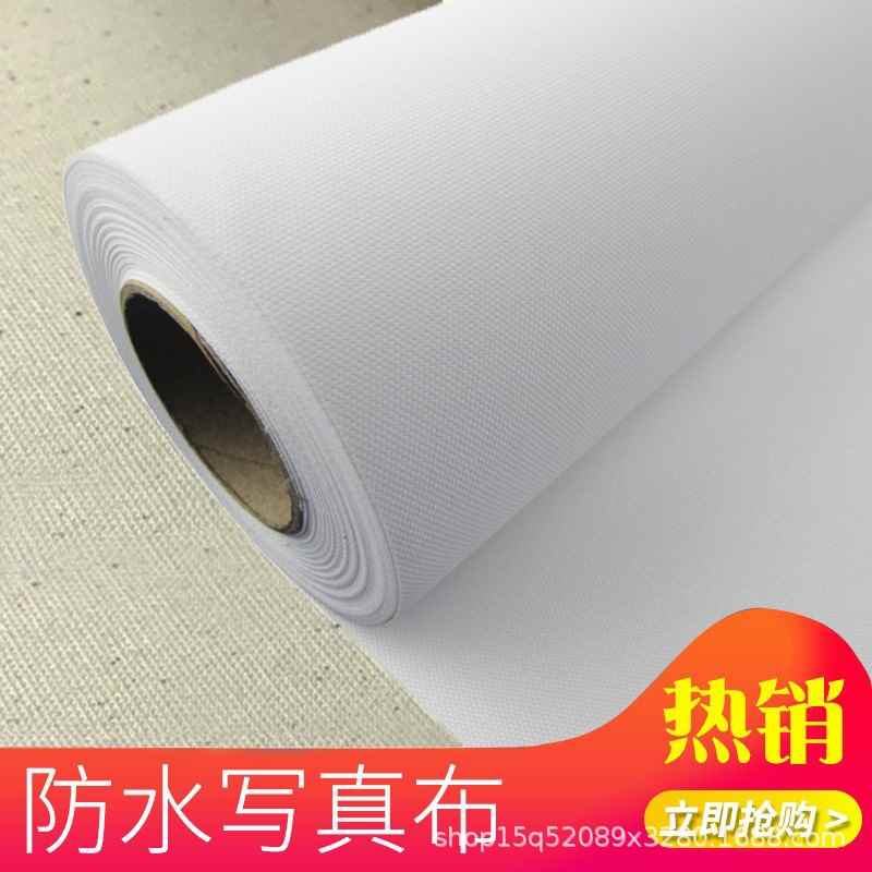【折扣】白色水性写真布广告图文打印刷纸喷绘布喷墨画布110g