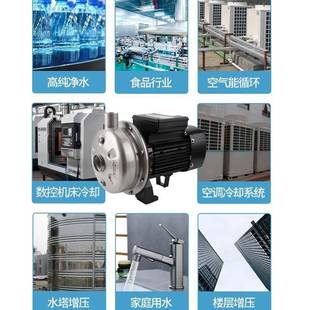 厂家直供微型不锈钢离心泵家庭增压供水冷却设备V单相增压泵