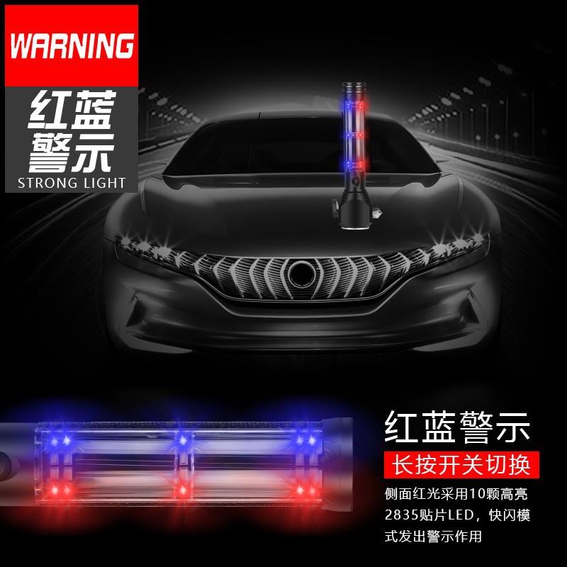 太阳能报警器手电LED户外安全警示多功能车载应急逃生锤手电筒