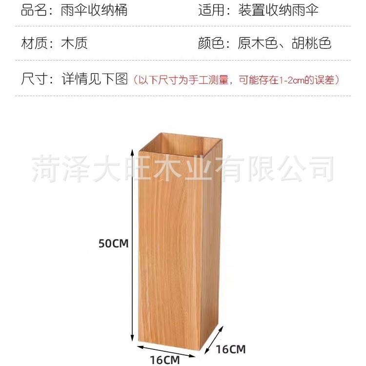 木质雨伞架实木伞筒北欧轻奢酒店别墅家用商用入户客厅整理收纳盒