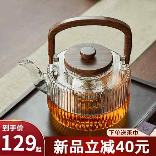 【折扣】71TX玻璃蒸煮茶壶耐高温烧水壶提梁煮茶器电陶炉茶炉套