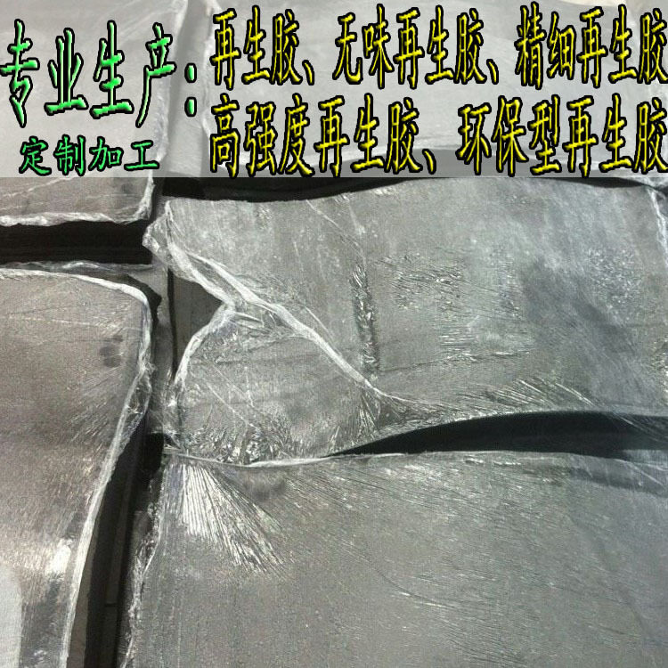 复原胶厂家直销量大价优任意指标规格均可生产无味欧盟ROHS标准