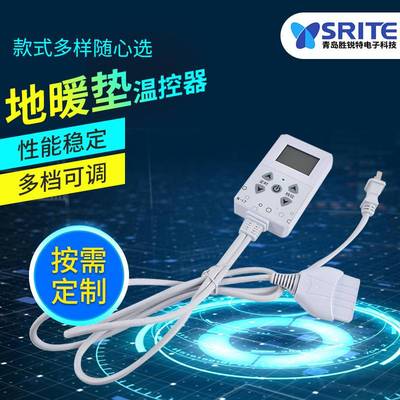地暖垫温度控制器电热毯调温开关单路双路榻榻米床垫温控器电加热