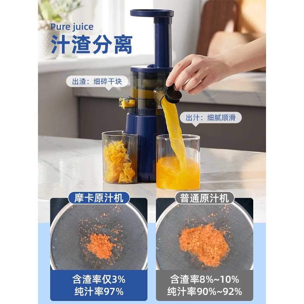 摩卡榨汁机渣汁分离家用迷你全自动多功能炸水果小型便携式原汁机图片