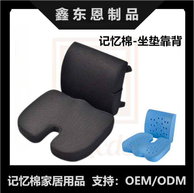 记忆棉慢回弹坐垫腰靠腰垫套装美臀坐垫护腰办公室椅子久坐不塌