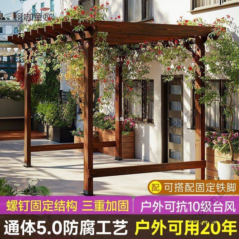 防腐葡萄架子庭子院长廊户外院子爬藤架室外RZC木亭别凉墅亭花麦