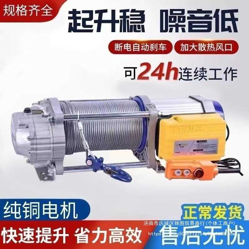 多功能提升机220V家用快速卷扬机1吨2吨电动葫芦380V建筑装修吊机图片