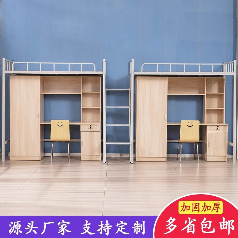 学生公寓床上床下桌组合床员工宿舍铁架子床落地爬梯上下铺双层床
