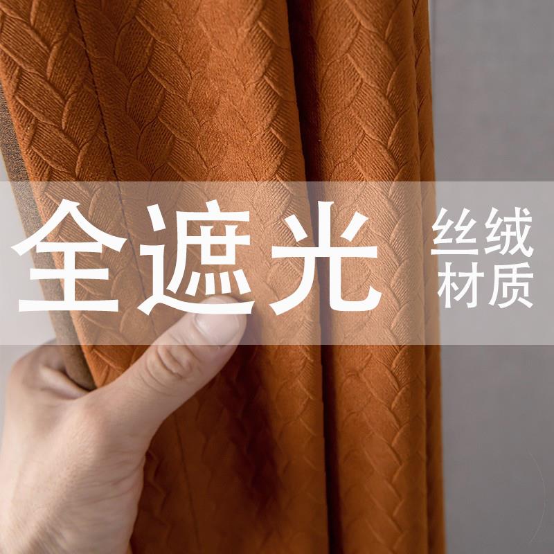 北欧轻奢窗帘卧室遮光简约现代客厅隔热南瓜色天鹅绒布丝绒落地窗
