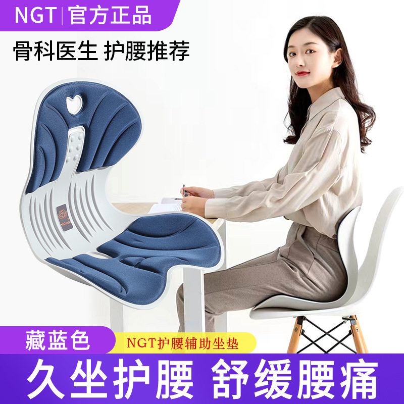 NGTsytle护腰坐垫办公室美臀矫姿记忆棉花瓣矫正坐姿椅座垫腰靠垫
