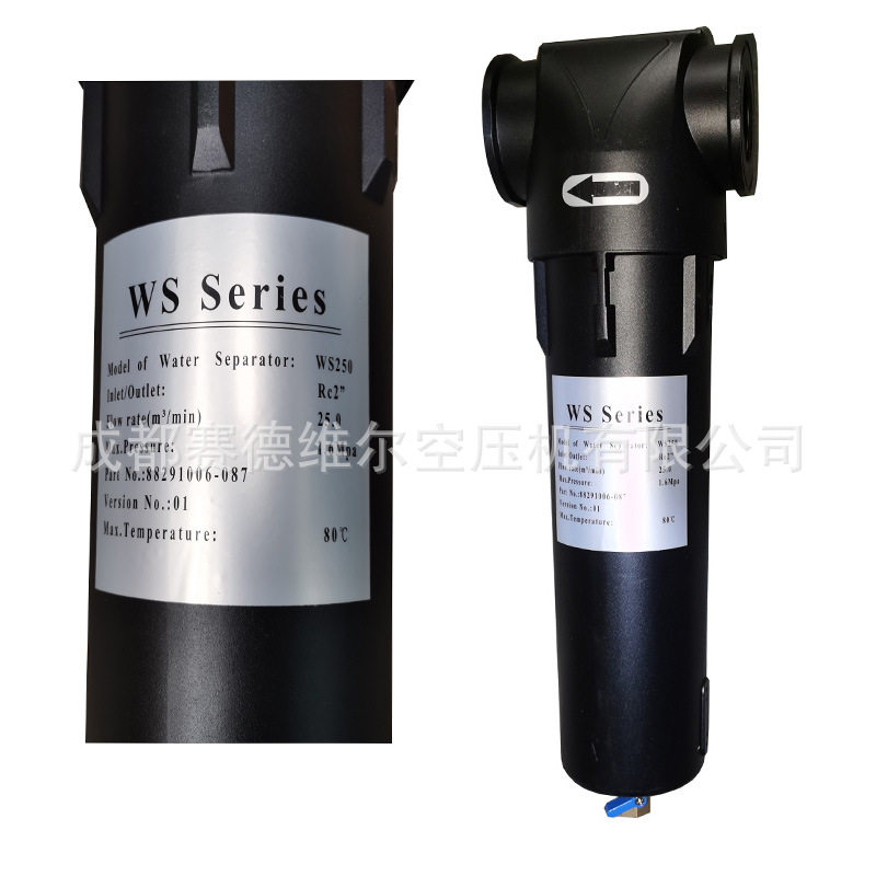 寿力空压机水分离器02250167-115 88290018-776排水器