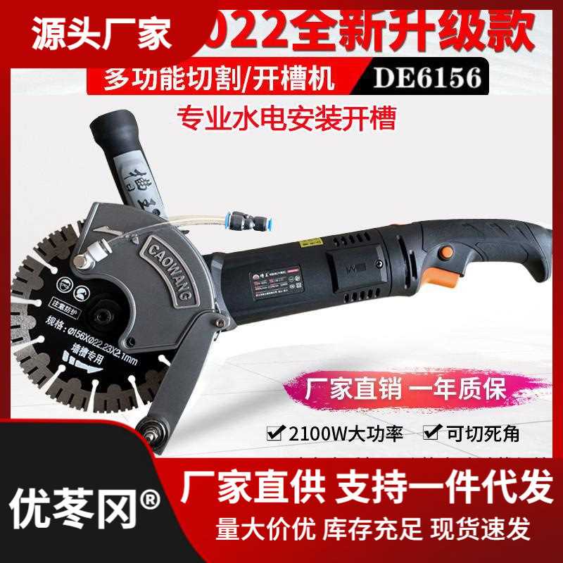 槽王开槽机水电安装带水无尘混凝土墙壁切割机线槽盒单片开槽