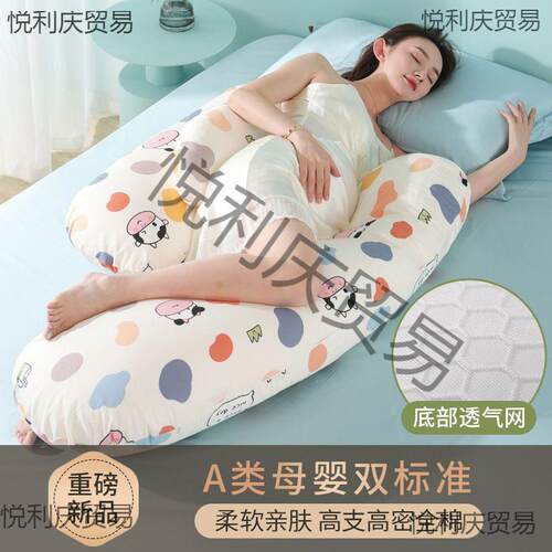 孕妇枕头护腰侧睡枕多功能U型枕睡觉用品抱枕托腹侧卧枕靠枕睡垫