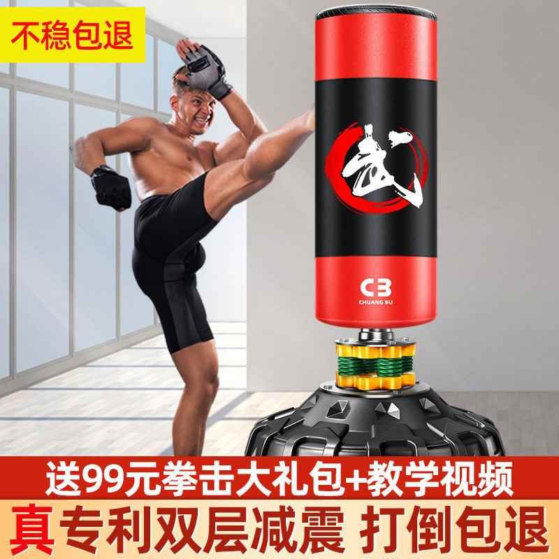 【折扣】创步拳击沙袋散打立式家用不倒翁沙包吊式成人儿童跆拳道