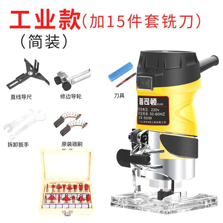 【折扣】木工修边机多功能工业级大功率开孔电木铣开槽机雕刻锣机