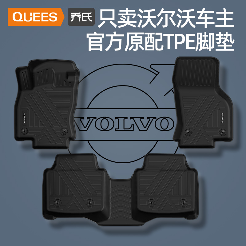 速发TPE汽车脚垫0用于0c6适 xc0 xc40 S60 V6x s0车垫子