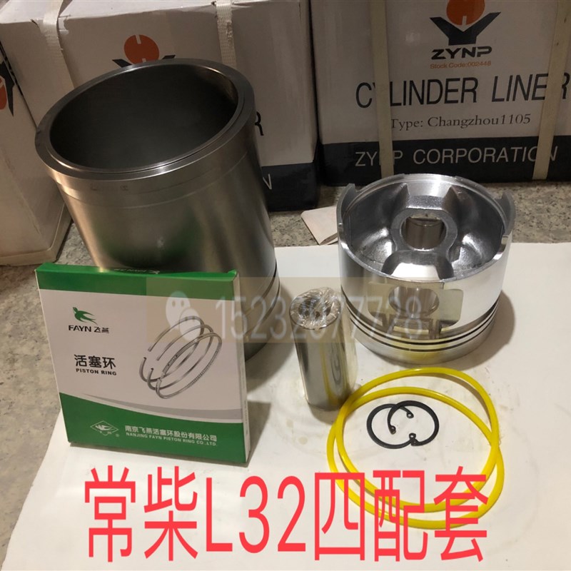 速发常柴L2四配套 中原缸套 L2缸套 L活2塞L2活塞环L2活塞销