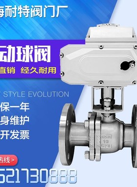 速发电动球阀Q41F阀16/25P不蒸钢法兰球阀切断耐高温锈汽球-D2550