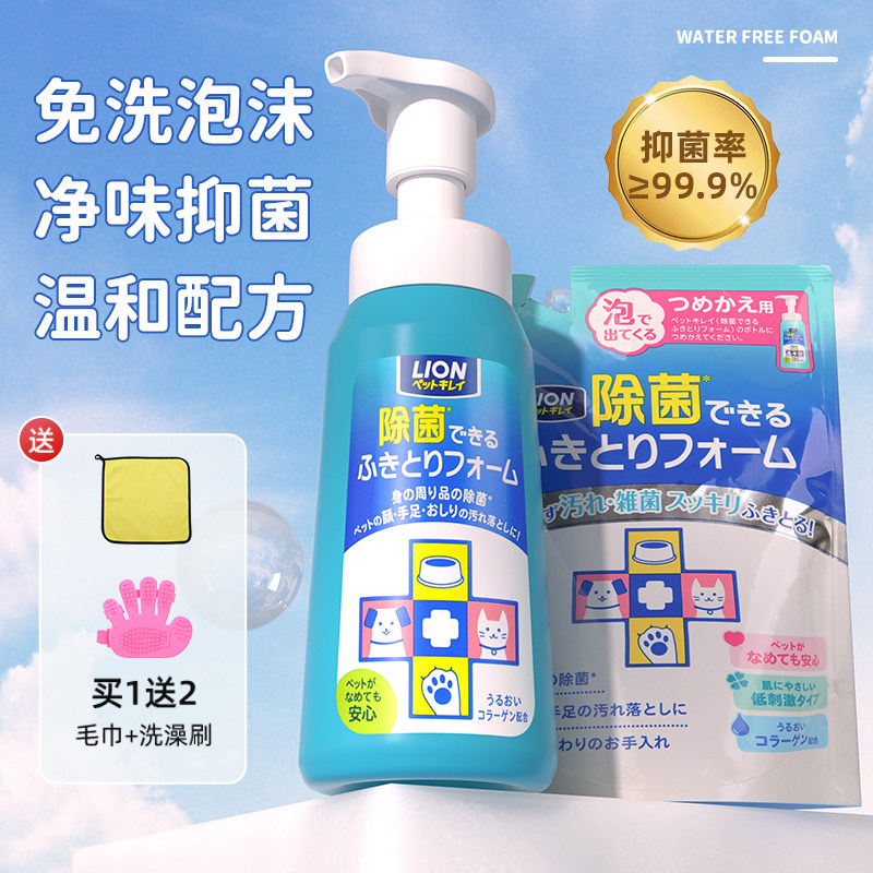 速发狮猫免洗泡沫幼猫犬干洗除咪小王臭洗澡液香波