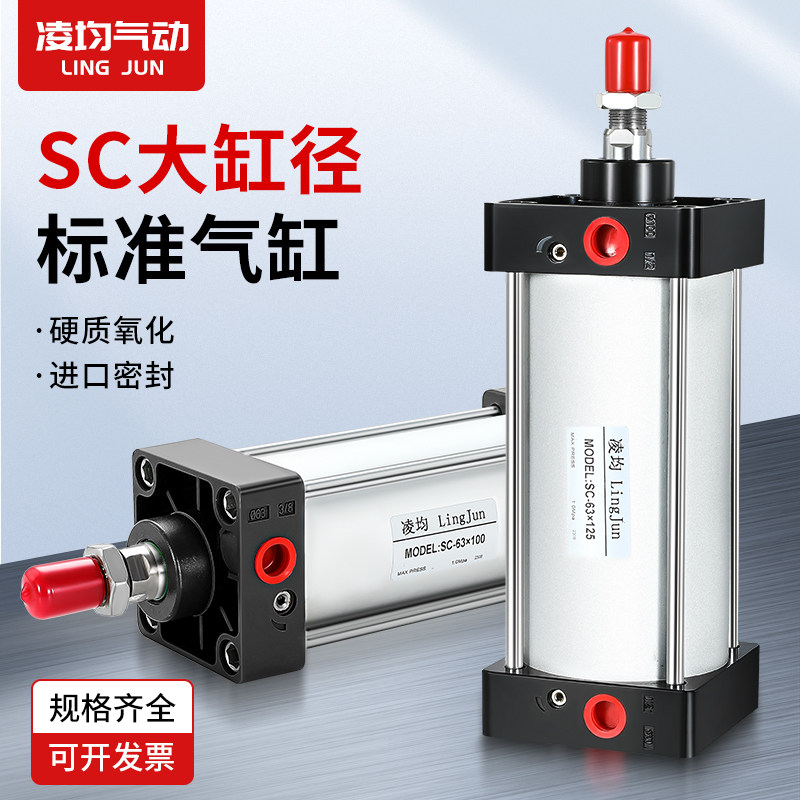 速发SC标准0缸小型气动大推力2/40/50/6/80X25075X1X0X125*15气X2