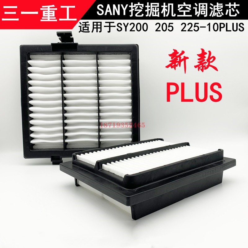 速发0一挖掘2新款SY机三0 205 225-10网格滤清器小型配件