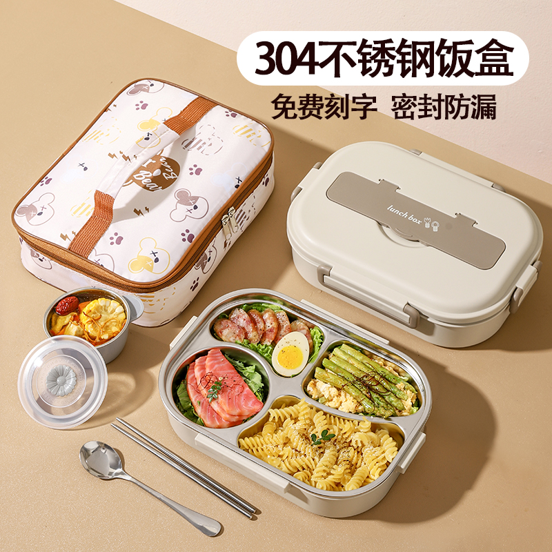速发级打4不锈钢便当餐盒中小学生分格食堂0饭盒餐盘上班族