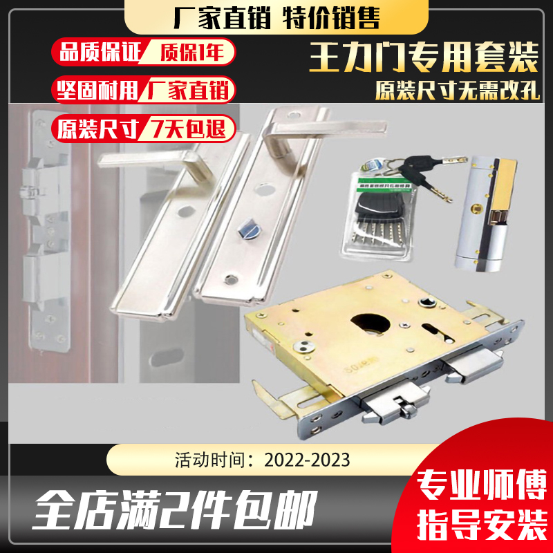 速发王力锁具拉手锁体锁芯三件套锁碰锁能自弹特大门锁