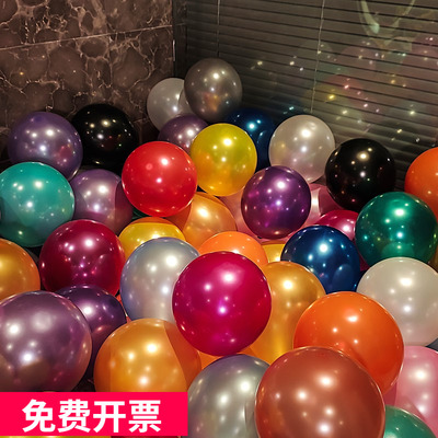 速发派童环保无味安全珠光气球装饰生日场景布置儿对汽球