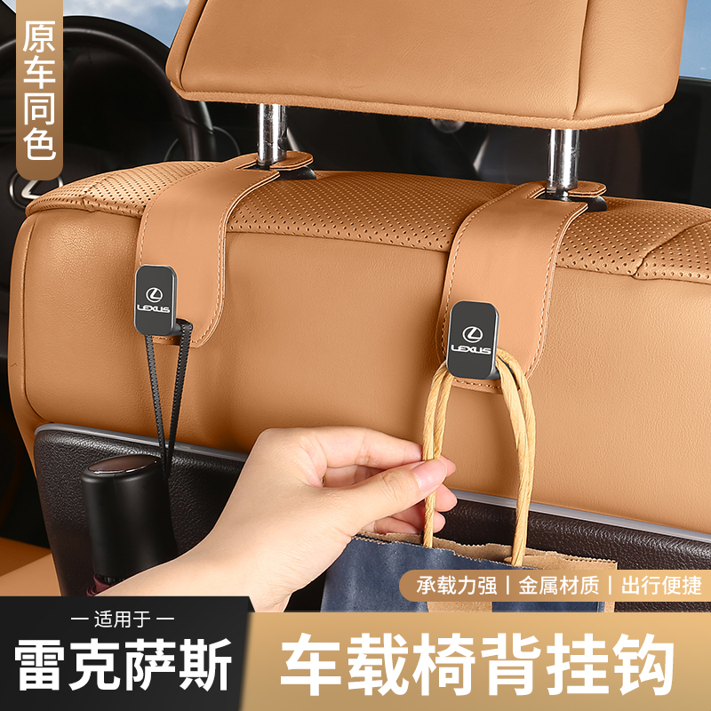 速发适用雷克萨斯ES200/RX50h汽车载座背后0挂钩车内饰ES0椅h用品